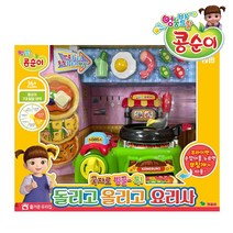 콩순이 국자로 빙글 톡 돌리고 올리고 요리사