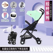 접이식 유모차 유모카 초소형유모차 4살 의자 경량 휴대용 간편 기내형, 11