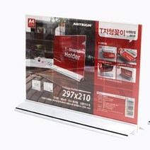 인쇄물 유인물 스탠딩 타원받침 꽂이 A4 홍보부스 전시 행사 엑스포 박람회 세로 검정
