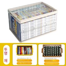 MBH 플라스틱PP접힌 보관 상자 확대 된 플립 투명 보관 상자 잡화 보관 및 분류 상자 리빙박스 패브릭 리빙박스 언더베드 리빙박스 리빙박스옷정리, 46.5*30*24, 투명한 회색