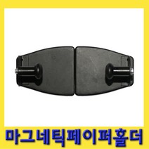 한경공구 마그네틱 자석 페이퍼 휴지 홀더 걸이
