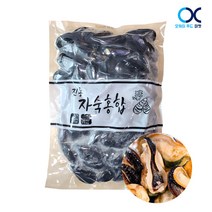 냉동 진동자숙홍합 1kg(국내산) 자숙피홍합, 1kgX5개
