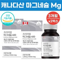 눈떨림 캐나다 마그네슘 영양제 근육 입떨림 마그네숨 식약처 인증 눈밑떨림 손발 다리 저림 쥐 경련 성인 여성 남성 청소년 프리미엄 고함량 고효능 산화 마그내슘 90일분, 2개, 1200mg x 90정