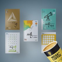 초등 3학년 3-1 3-2 1 2학기 쎈 센 쎈연산 개념쎈 라이트쎈 최상위쎈 수학 문제집 (기프티콘증정), 개념쎈 3-2