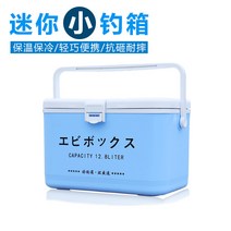 링 작은 낚시상자 미니 초경량 다기능 휴대용 새우상자 낚시터 낚시 미끼 냉장 보온 바다 낚시상자, 12.8리터[파란색]