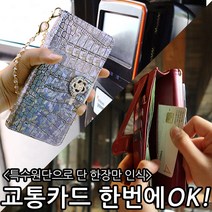 the luvn [편리한 교통카드 사용을 위한 첨단 지갑형] 안느AM 지갑형 다이어리 갤럭시노트5 케이스 N920