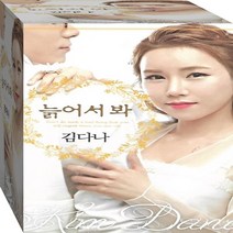 1CD 트롯퀸김다나 늙어서봐 CD1 노래 음반