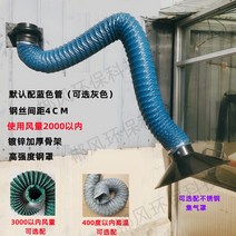 범용 배기 장치 암 후드 국소 가스 용접 연기 흡입, 직경 160x5 미터