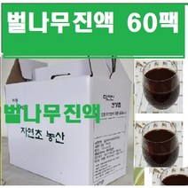 황칠나무진액60팩(115ml) 벌나무진객액 십전대즙60팩 십전대재료1박스, 3형(벌나무진액60팩, 115ml