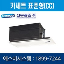 [신우공조] FCU 카세트 표준형(CC) SFC-20CC