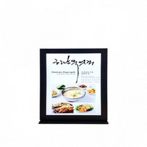 카페 메뉴 안내 LED배너 테이블 입간판 LTD-5050BK, 제이제이 필요없음