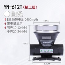 10만루멘 손전등 후레쉬 써치 휴대용탐조등 후라시 Yanni 소형 헤드라이트 강한 빛 충전 초광량 헤드 마운트 손전등 리튬 배터리 초경량 트럼펫 태핑 낚시 소형, yn-612t백색광: 세이코 버전 전원 디스플레이