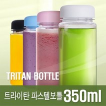 아조아닷컴 트라이탄 파스텔보틀 350ml 1개, 화이트-1개