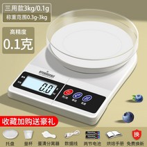 곡물 계량기 방앗간 쌀 곡물 충진기 포장 곡물 제과, 심플화이트삼용3kg/0.1g