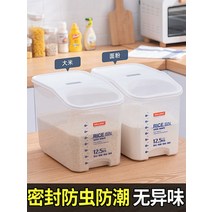 쌀통10KG 잡곡용기 한샘쌀통 쌀보관냉장고 진공보관용기 쌀저장고 쌀보관, 옵션07