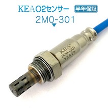 KEA O2센서 2M0-301 클립퍼밴 U71V U72V 22690-6A00H 리어측용 일본직배, 선택해주세요