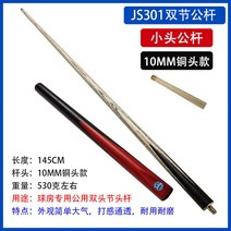 카본당구큐 가정용당구대 매장 업소 큣대 개인 채 스트로크 사이즈, JS301더블 10MM 2스트랩