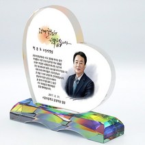 tks 인물화 하트 감사패 재직기념패 송공패 086 퇴임 선생님 교장 크리스탈 퇴직 선물 상패, 연필정밀화_1인화_선택안함