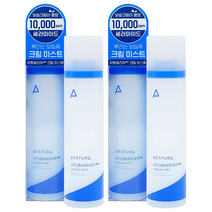 에스트라 아토베리어365 크림 미스트 120ml x 2개 보습미스트 피부진정미스트