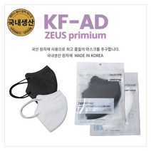 KF-AD 새부리형 대형 키리아 마스크 50매/100매(5매입) 홈쇼핑매진, KF-AD 2D 대형 화이트 100매(5매입)
