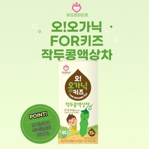 유기농작두콩차 오키작두 어린이 작두콩액상차 구수한맛, 1박스, 15개입, 12ml