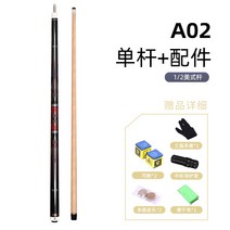 당구 큐대 개인큐 4구 당구채 용품 쇼핑몰 3쿠션, A02 (악세서리 사진 참조)