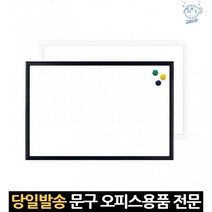 학습용 자석 화이트보드 벽칠판 40x60 간이 회의실 벽보드판 보드판 벽걸이 백판 벽면 사무실 회의 학원용, 고래Corp, 화이트우드