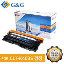 지앤지토너 호환토너 CLT-K403S 검정 SL-C435 C436W, CLT-K403S 검정 [출력매수 1500매], 1개