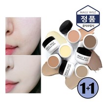 마루빌츠 케머플라지 크림 1+1, 7호+12호