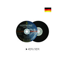호펜 HOFFNUNG 절단석 컷팅석 컷팅날 그라인더날 부품 4인치 5인치