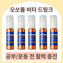 오쏘몰 이뮨 멀티비타민 미네랄 20ml + 919mg 비타민드링크 오쏘몰이뮨드링크 오쏘몰비타민 오쏘몰이뮨 오쏘몰이뮨국내 오쏘몰국내배송 오쏘몰액상 7일분 7개입, 7개입(1주분) x  1박스