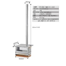 캠핑화목난로 캠핑용 펠렛 연통 불멍 접이식 오븐기능 바베큐 OAO, 플라잉 윙 데스크탑 우드 스토브