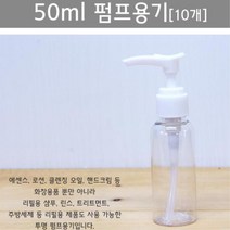 손소독제 펌프용기 소분용기 화장품용기 투명병 페트병 플라스틱병 pet병 샘플병 공병 소스통 알콜통 소스