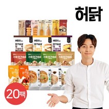 [허닭] 닭가슴살 리뉴얼 베스트 맛보기 패키지 20팩, 1세트, 상세 설명 참조, 상세 설명 참조