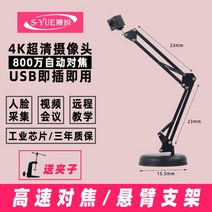 홍채 인식 광각 카메라 출퇴근 체크 기록 관리기 근태, 800만 4K 카메라 캔틸레버 홀더