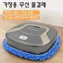 무선 물걸레 로봇청소기 건습양용 /자외선살균 / 저소음 / USB 충전식 / 2400mAh 배터리, 골드, 마른 걸레 2개 + 물걸레 2개