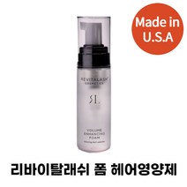 [연예인 헤어라인 영양제] REVITALASH 폼 탈모케어 볼륨 에센스 55mL, 55ml 2개