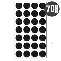 동그라미스티커 무지스티커 검정색 7매 19mm 원형 홀로그램스티커