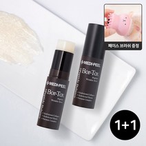언제 어디서나 주름 탄력 관리 3초 콜라겐 248%증가~~바르는 콜라겐 멀티밤 보르톡스 펩타이드 링클 스틱 1+1 (귀요미 모공 브러쉬 증정)