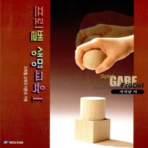 국민서관 새책-스테이책터 [프뢰벨 생명교육]---국민서관-서석남 지음-교육사/교육철학-20010520 출간-판형 210x297(A, 프뢰벨 생명교육, NSB9788911019557