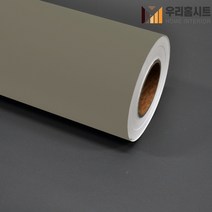 [우리홈시트]현대인테리어필름 기포없는 에어프리 생활방수 간편한 접착식 단색컬러시트지필름 SL561 세피아브라운, 비방염 (폭)1230mm x (길이)50cm