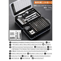 무선 십자 세트 키트 드릴 전동드라이버 신형 일자 정밀 공구, 하나에 크롬 바나듐 강철 138