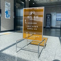 아크릴 모듈 입간판 카페 스텐드 메뉴판 단면형 양면형 주문제작가능, 불투명 녹색, 1, 기본 실내용