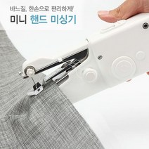 오버록미싱 핸드미싱기 가정용 휴대용 다용도 무선 미니 미싱기 재봉기 재봉틀 화이트, 화이트 1개