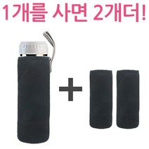 착한도매코차 물병케이스 1+2 보틀파우치 보온 보냉 커버 500ml 휴대용 텀블러 보관, 선택2일반형 1+2 블랙, 선택2일반형 1+2 블랙