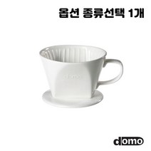 투명 스텐 도자기 커피 드리퍼 핸드드립 종류선택 1개, 도자기 1-2인용 화이트