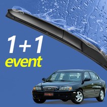 아반떼XD 와이퍼 500mm+450mm 세트 자동차와이퍼아반떼XD와이퍼 와이퍼 하이브리드와이퍼 자동차와이퍼 윈드브러쉬 윈도우브러쉬 자동차용품 차량용품