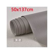 셀프 접착 137x50cm DIY 자기 접착제 PU 가죽 수리 패치 소파 자동차 좌석 테이블 의자 가방 신발 침대 홈 스티커 수정118452, 50x137 gray, 06 50x137 그레이