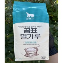 곰표 중력 밀가루 다목적용 1kg x 2개