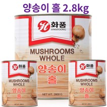 중식식자재 업소용 대용량 양송이통조림 양송이캔 양송이홀 2.8kg /화풍, 양송이 홀 2.8kg*6개